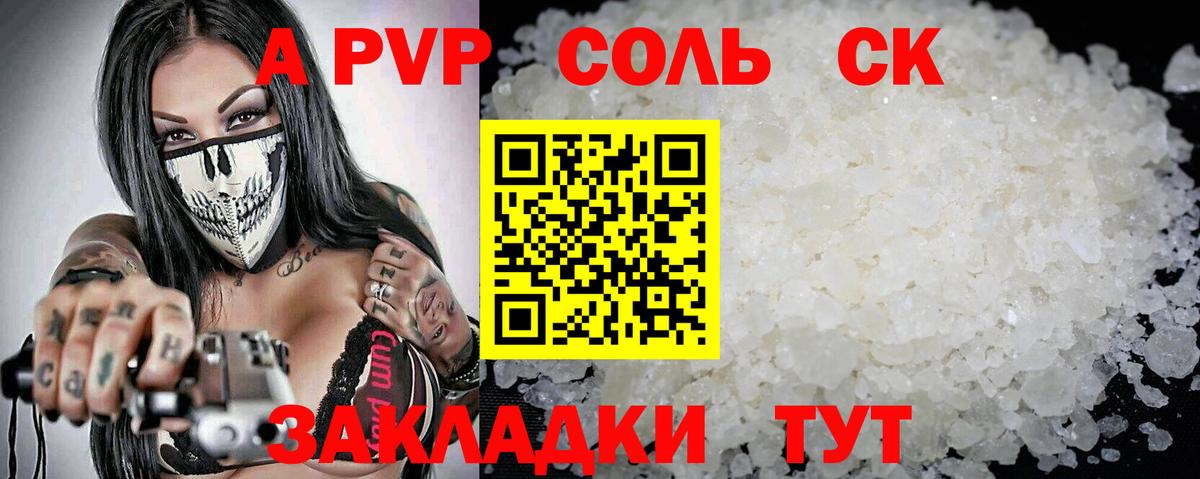 A PVP VHQ Фролово
