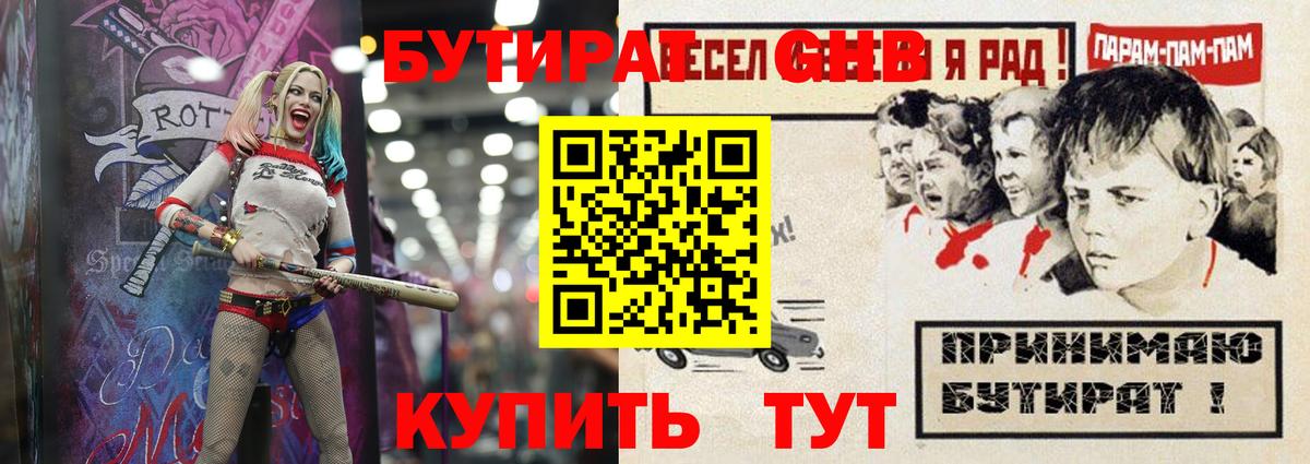 Фролово  Бутират BDO  Вход с VPN 