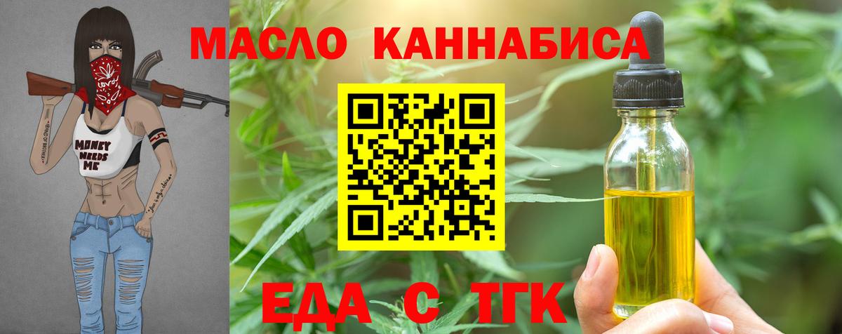 Фролово  Печенье с ТГК конопля  Вход с VPN 
