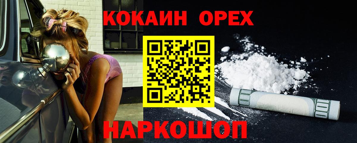 Кокаин Эквадор  Вход с VPN  Фролово 
