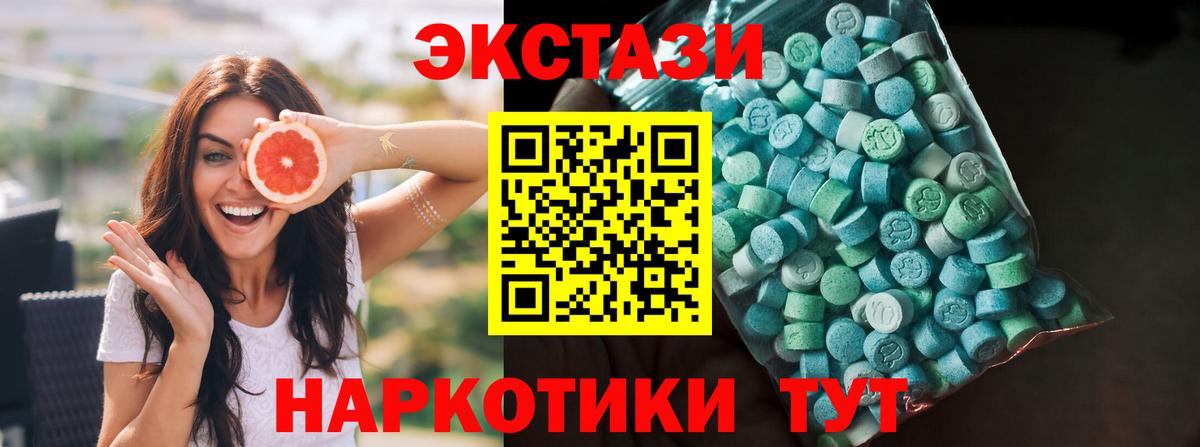 Экстази DUBAI  Вход с VPN  ЭКСТАЗИ  Ecstasy диски  Фролово 