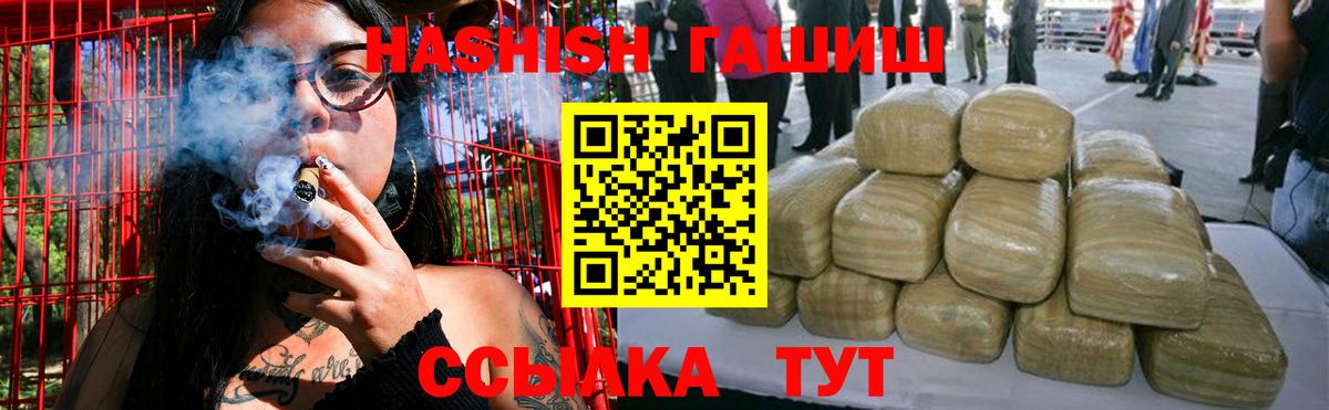ГАШ Premium  Вход с VPN  купить закладку  ГАШИШ  Фролово  ГАШИШ гарик 