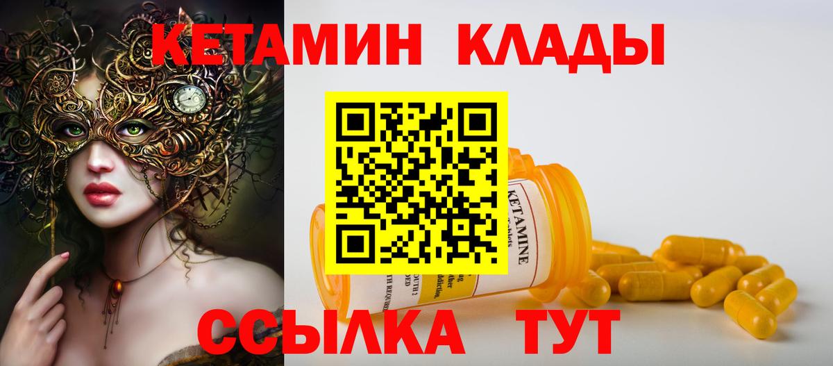 Фролово  Кетамин ketamine  Вход с VPN 