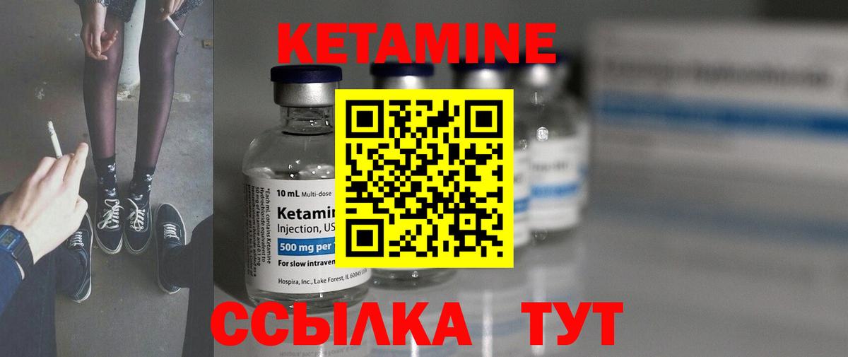 Кетамин ketamine Фролово