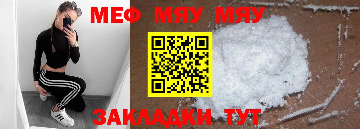 МЕФ 4 MMC  Меф  МЕФ  Фролово  МЕФ мяу мяу  Вход с VPN 