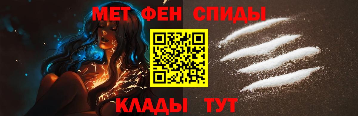 Метамфетамин витя Фролово