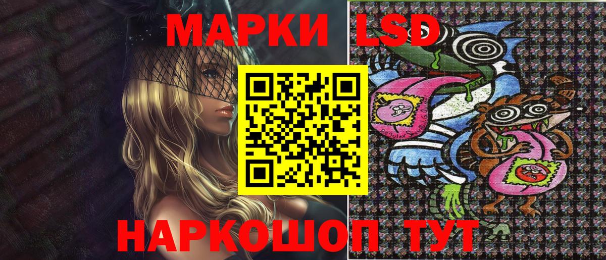 Наркотические марки 1,8мг Фролово
