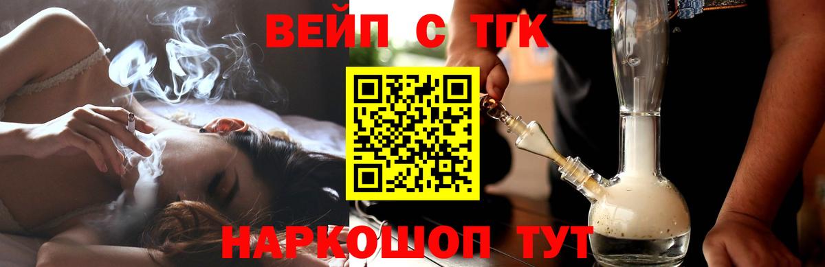 Дистиллят ТГК жижа Фролово